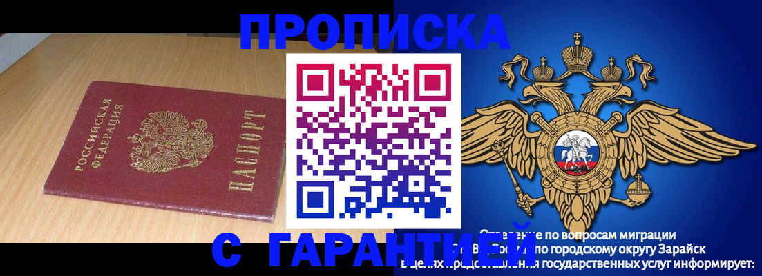 прописка для кредита в Крымске